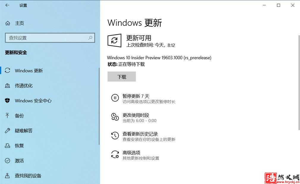 Win10快速预览版19603怎么手动更新升级?