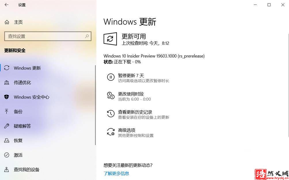 Win10快速预览版19603怎么手动更新升级?