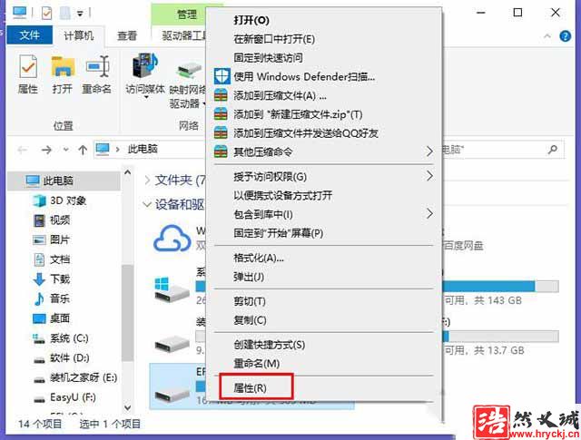 Win10遇到U盘中删除提示你需要提供管理员权限才能删除此文件怎么解决?