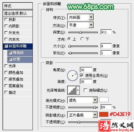 PS设计青春飞扬五四青年节立体文字海报