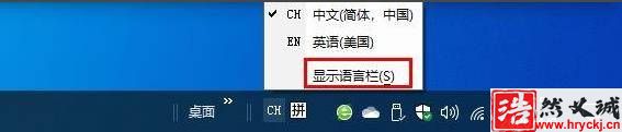 Win10浮动语言栏怎么开启? Win10开启浮动语言栏的技巧