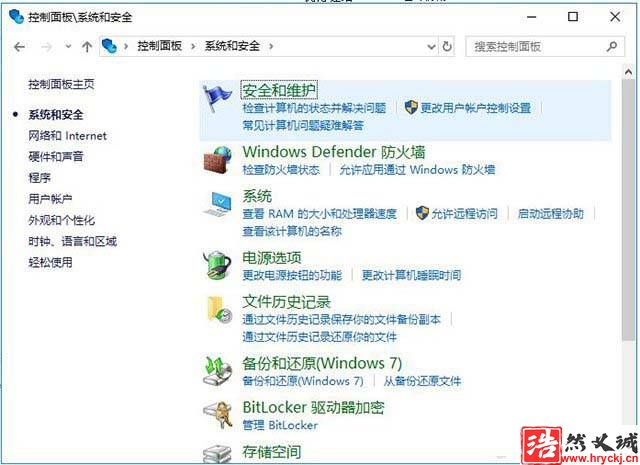 Win10系统电脑打开应用弹出提示怎么解决?