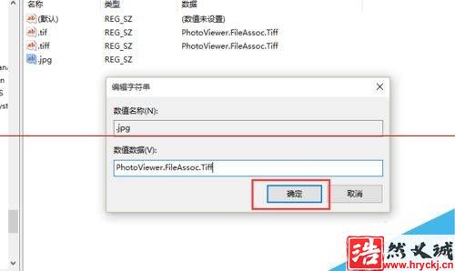 Win10正式版怎么把图片打开方式恢复默认照片查看器？