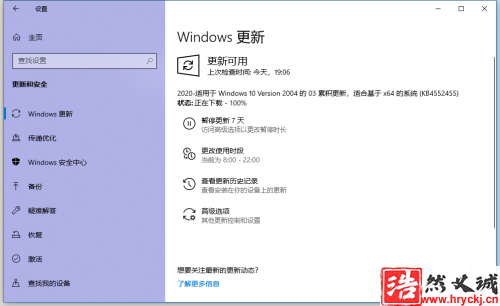 Win10 2004慢速预览版19041.173怎么手动更新升级?