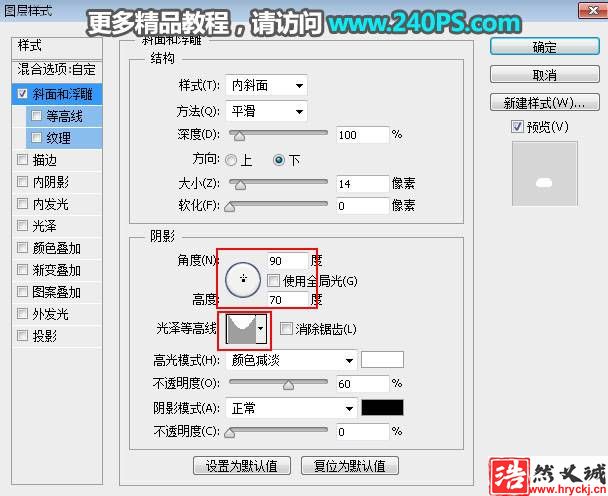 用PS制作金属镶边立体钻石文字效果