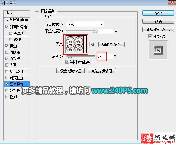 用PS制作金属镶边立体钻石文字效果