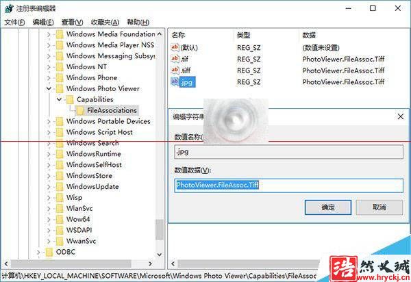 Win10正式版怎么把图片打开方式恢复默认照片查看器？