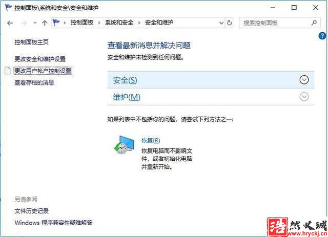 Win10系统电脑打开应用弹出提示怎么解决?