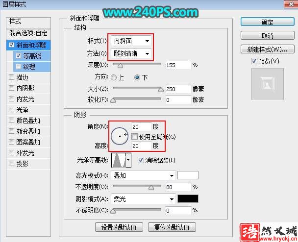 用PS制作金属镶边立体钻石文字效果