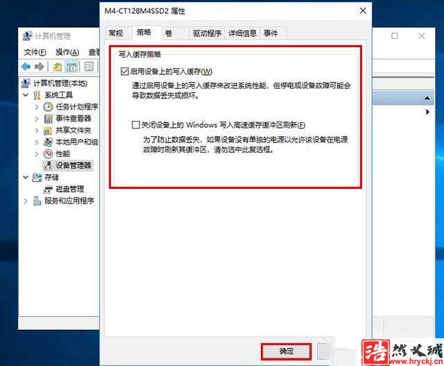 Win10系统固态硬盘测速读取速度正常写入速度慢怎么解决?