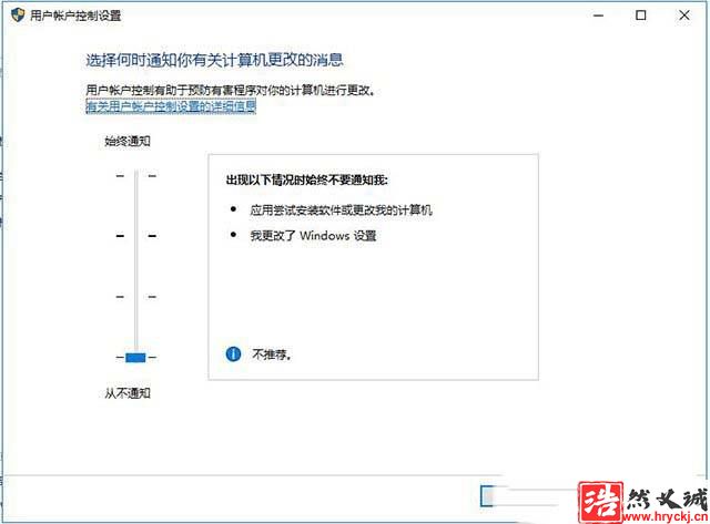 Win10系统电脑打开应用弹出提示怎么解决?