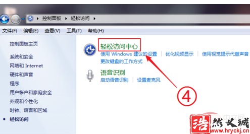 win7软键盘怎么打开