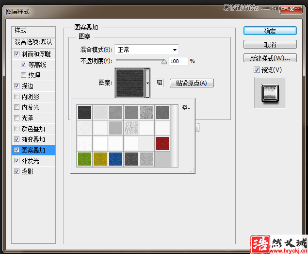 制作闪亮镏金艺术文字图片的PS教程