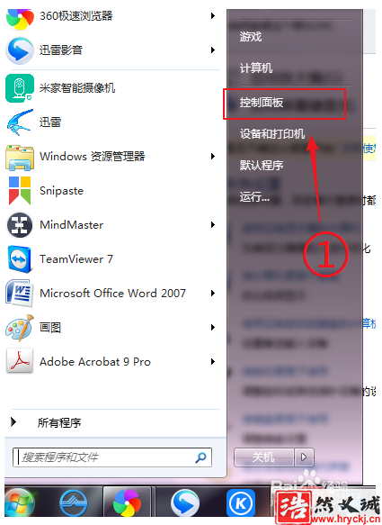 win7软键盘怎么打开