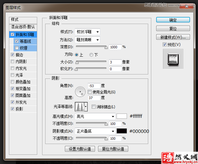 制作闪亮镏金艺术文字图片的PS教程