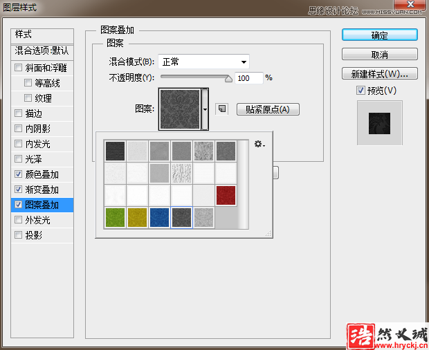 制作闪亮镏金艺术文字图片的PS教程