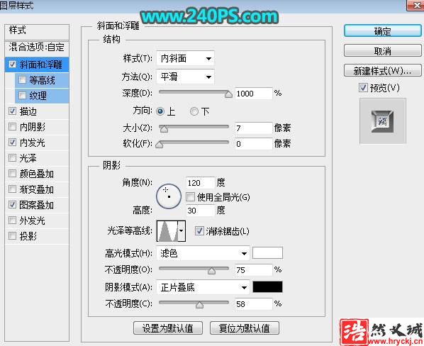 用PS制作金属镶边立体钻石文字效果