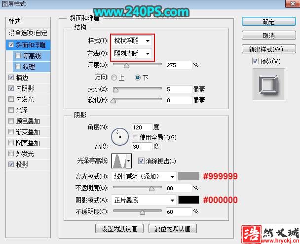 用PS制作金属镶边立体钻石文字效果