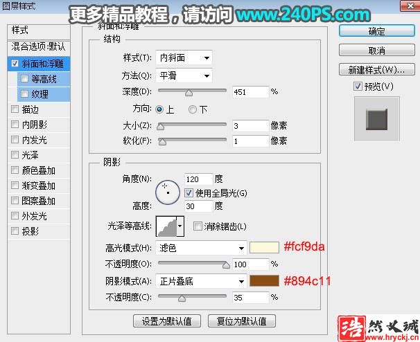 制作猪年大吉黄金艺术文字图片的PS教程