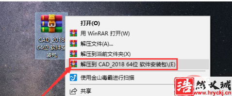 cad下载安装步骤