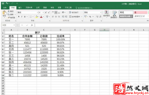 Excel教中怎么把两列的内容合并一列