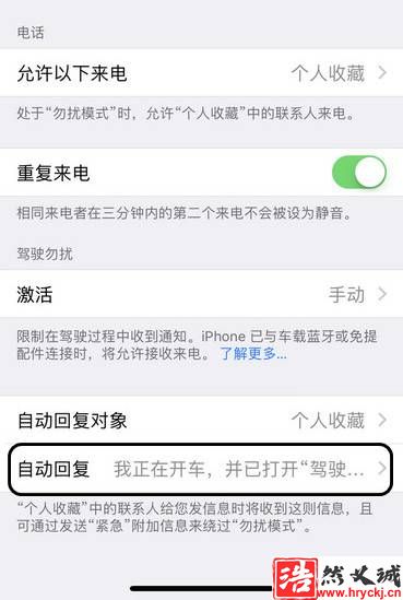 iPhone 如何自动接听/拒接来电？