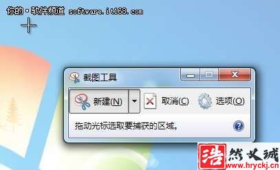 win 7系统自带的截图工具在哪里？怎么用？_绿色资源网