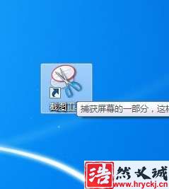 win 7系统自带的截图工具在哪里？怎么用？_绿色资源网