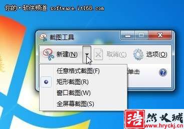 win 7系统自带的截图工具在哪里？怎么用？_绿色资源网