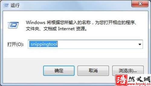 win 7系统自带的截图工具在哪里？怎么用？_绿色资源网