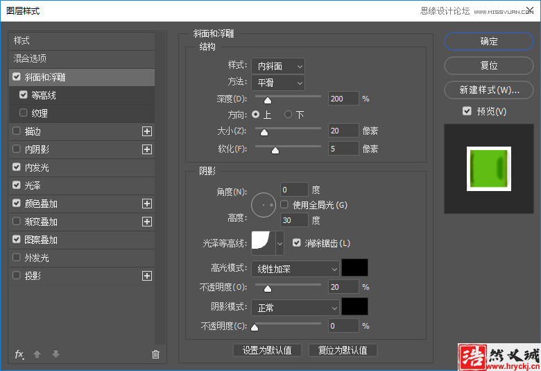 制作绿色水彩卡通艺术文字图片的PS教程