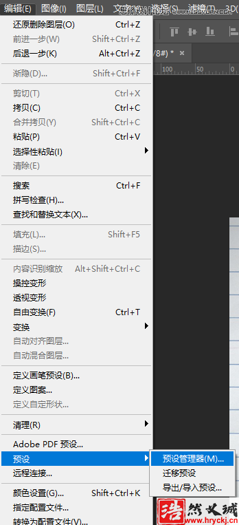 制作绿色水彩卡通艺术文字图片的PS教程