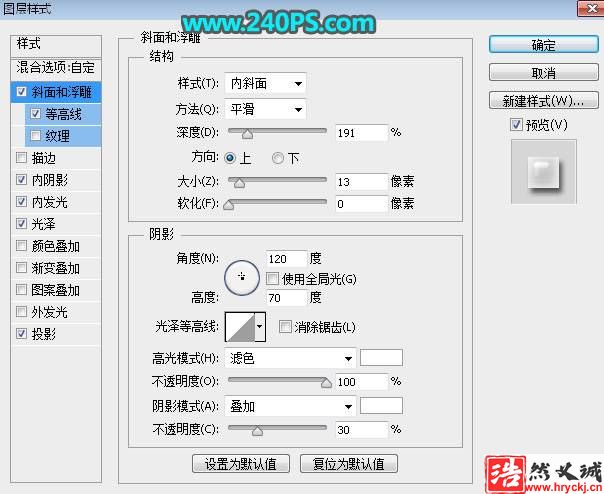 用PS制作金属镶边立体钻石文字效果