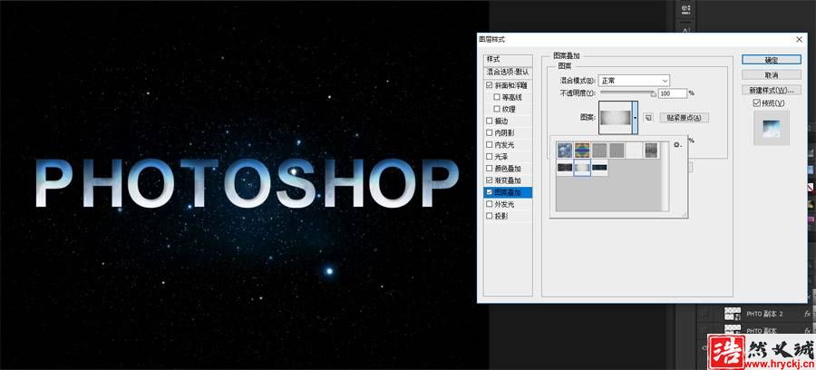 制作星空立体电影主题文字图片的PS教程