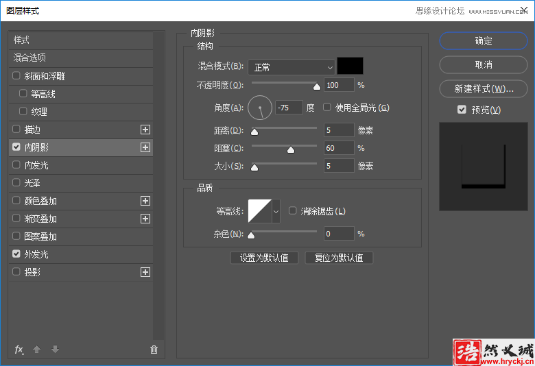 制作绿色水彩卡通艺术文字图片的PS教程