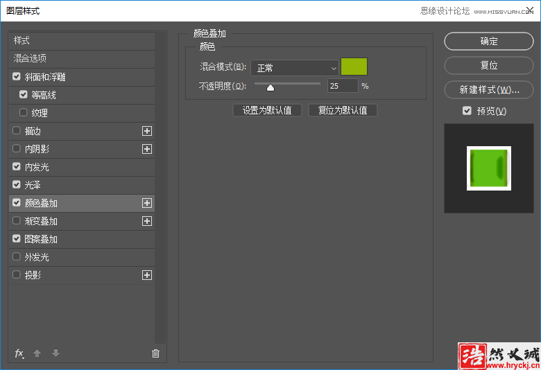 制作绿色水彩卡通艺术文字图片的PS教程