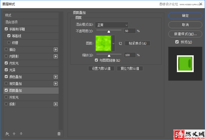 制作绿色水彩卡通艺术文字图片的PS教程