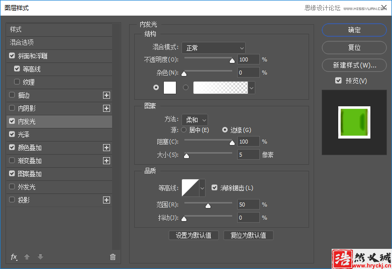 制作绿色水彩卡通艺术文字图片的PS教程