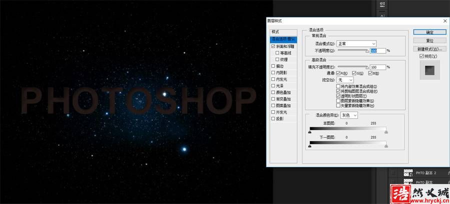 制作星空立体电影主题文字图片的PS教程