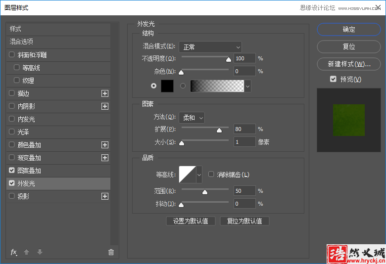 制作绿色水彩卡通艺术文字图片的PS教程