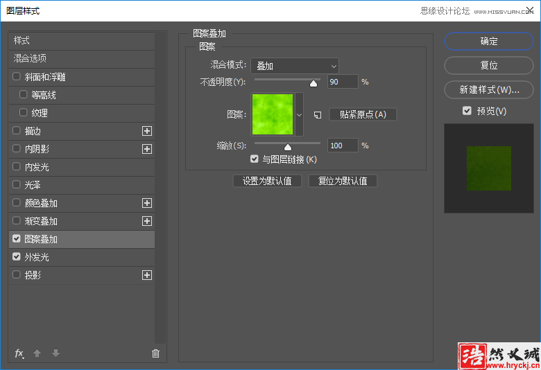 制作绿色水彩卡通艺术文字图片的PS教程