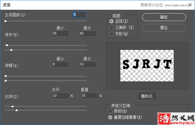 制作绿色水彩卡通艺术文字图片的PS教程