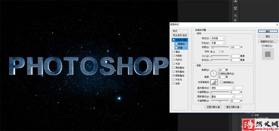 制作星空立体电影主题文字图片的PS教程