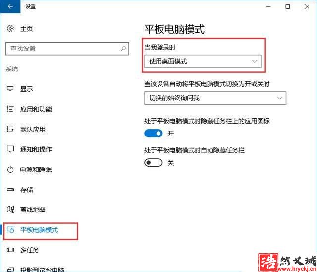 Win10系统怎么禁止自动开启开始菜单全屏幕模式?