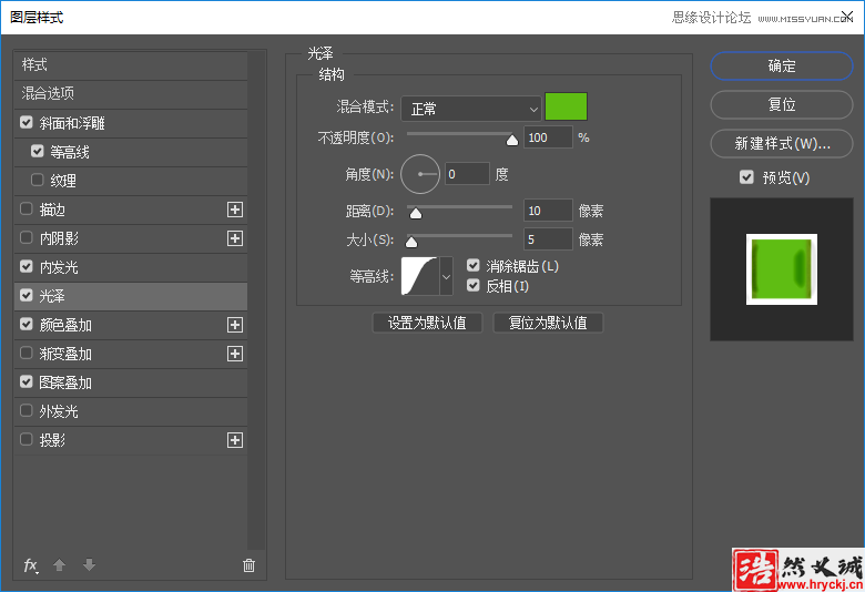 制作绿色水彩卡通艺术文字图片的PS教程