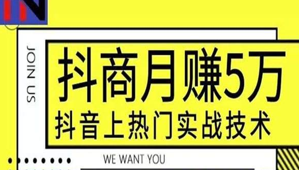 4个方法告诉你抖音怎么赚钱的!