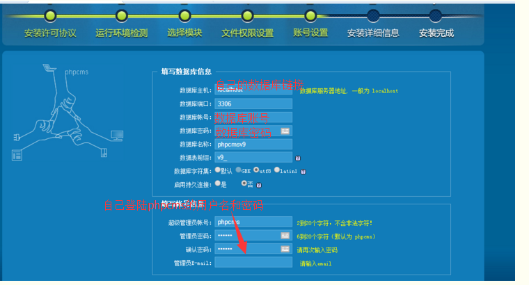 phpcms网站搬家 至 服务器 完整并且详细过程