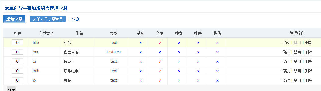 phpcms网页替换验证码功能 及 搜索功能