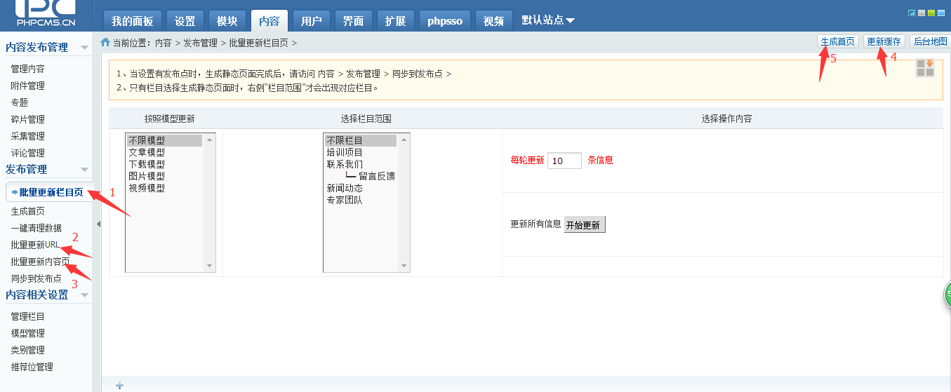 phpcms网站搬家 至 服务器 完整并且详细过程