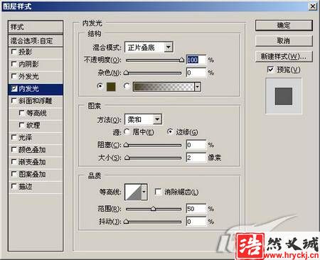 黄金立体效果的文字制作教程